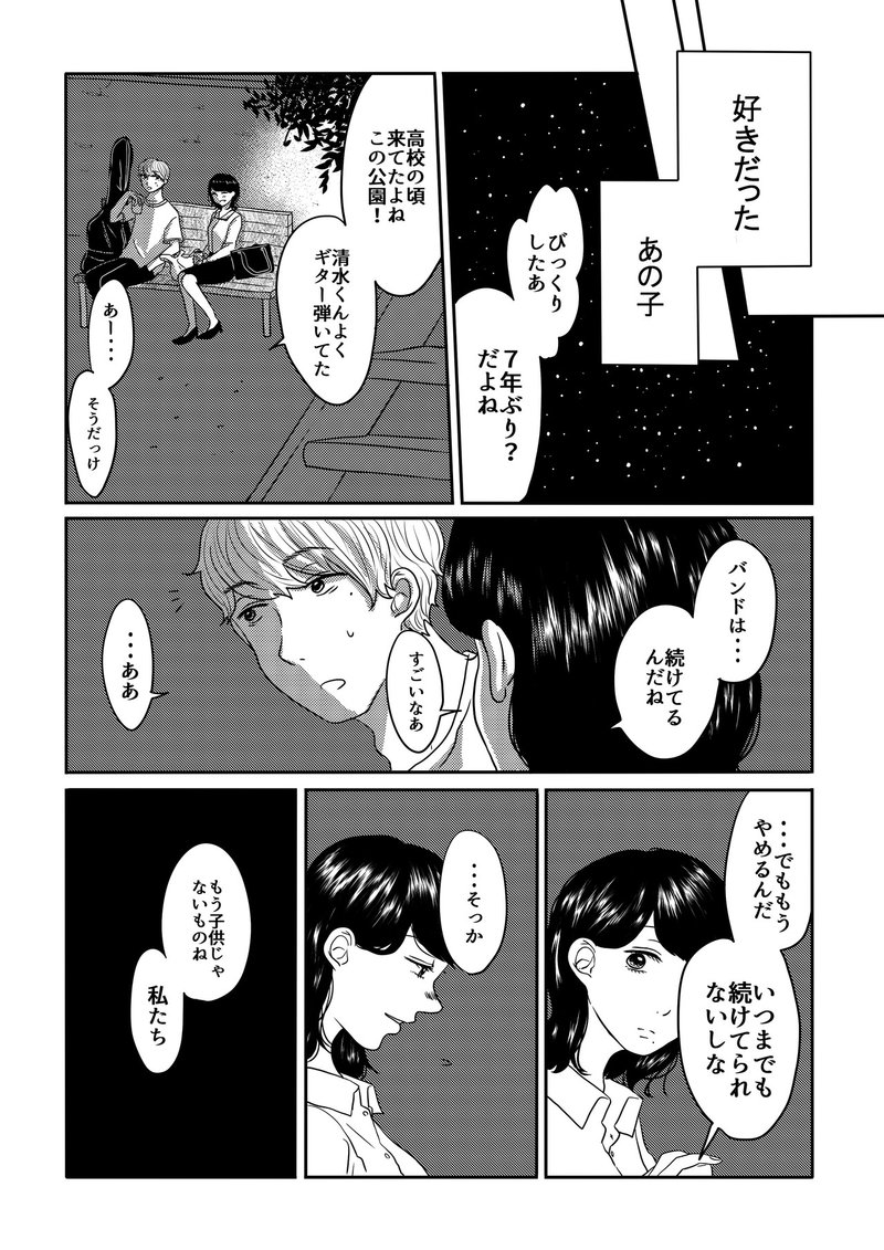 漫画家のごめん