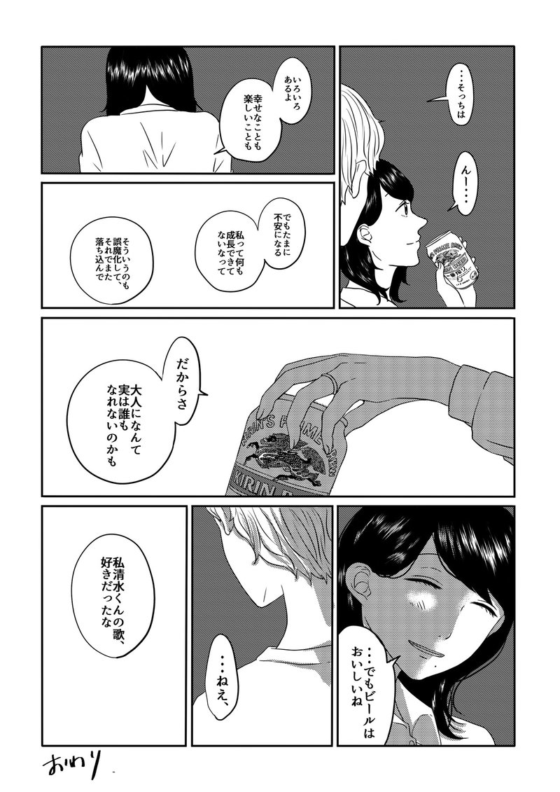 漫画家のごめん