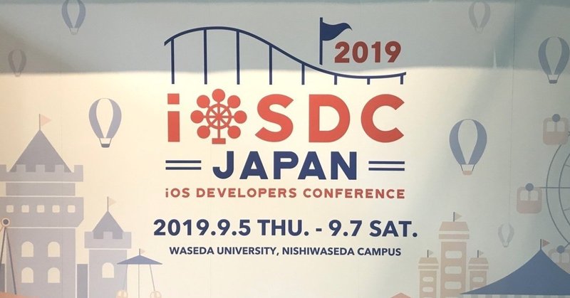 iOSDC Japan 2019 に参加してきました #Zaim
