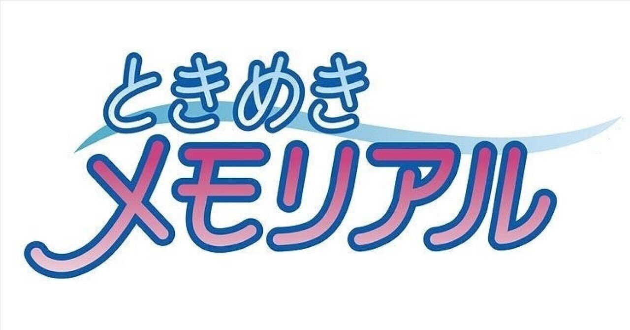 ときめきメモリアルポケット つまらなく カルチャー編 スポーツ