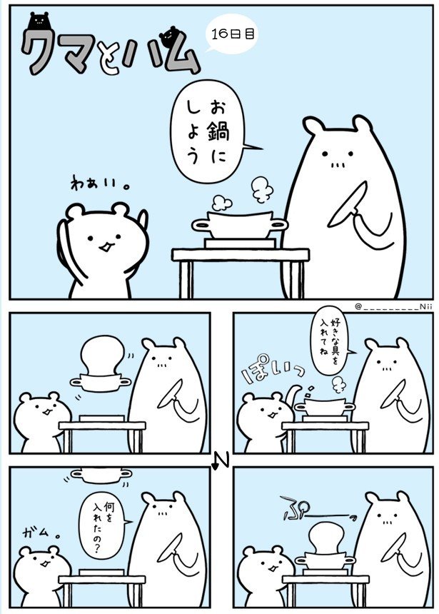 クマハム16