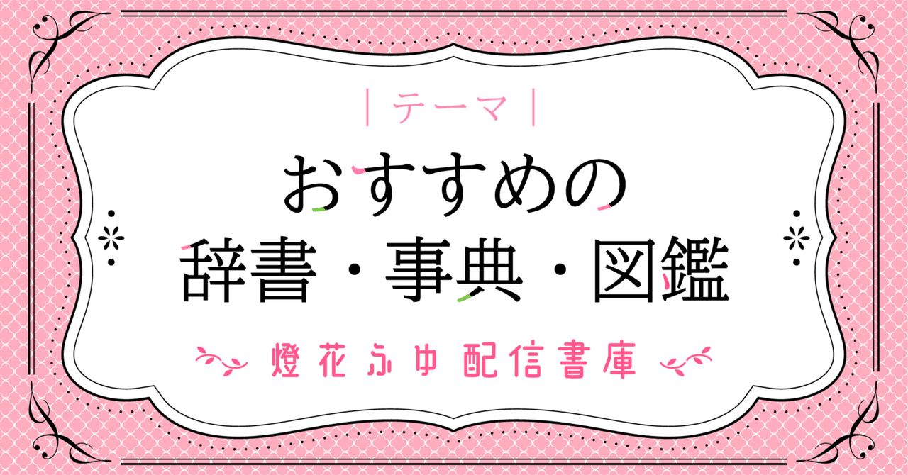 第2巻 姓氏家系総覧 と 頼もしく き から
