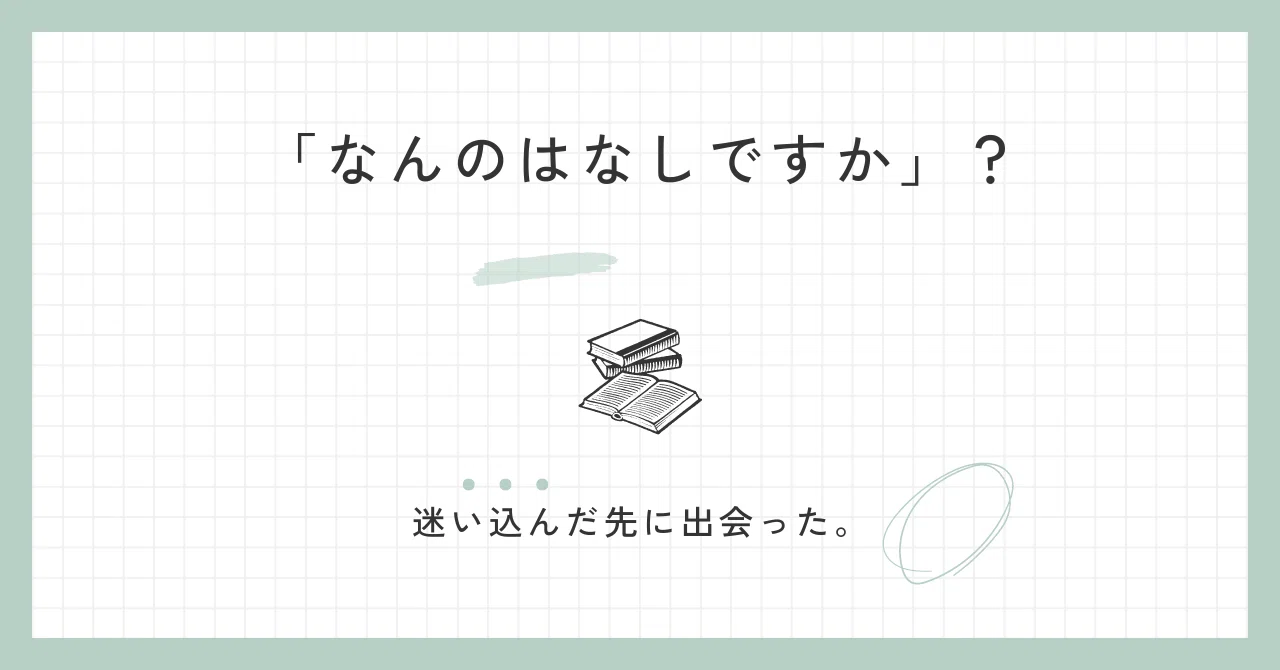 見出し画像