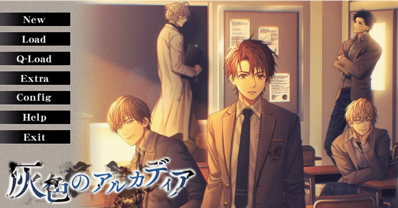 灰色のアルカディア 攻略｜super_sweet112