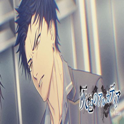 灰色のアルカディア 攻略｜super_sweet112