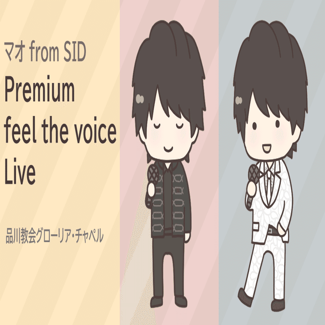 マオ from SID】 Premium feel the voice Live(2024.02.09 & 03.08