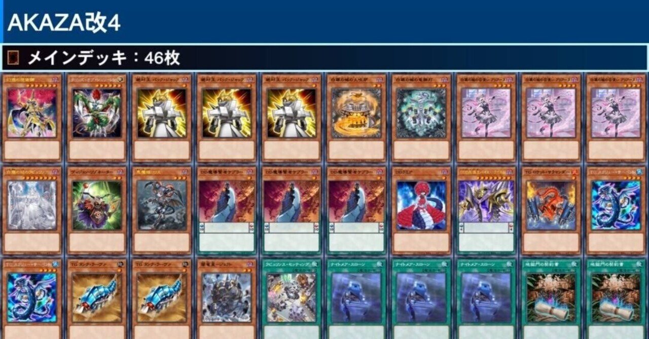 遊戯王 白き森 デッキパーツ ROTA時点全種コンプリート各3枚 遊戯王 白き森 デッキパーツ ROTA時点全種コンプリート各3枚