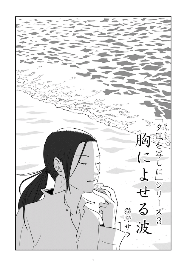 麻生知子さん猫ドア2023年