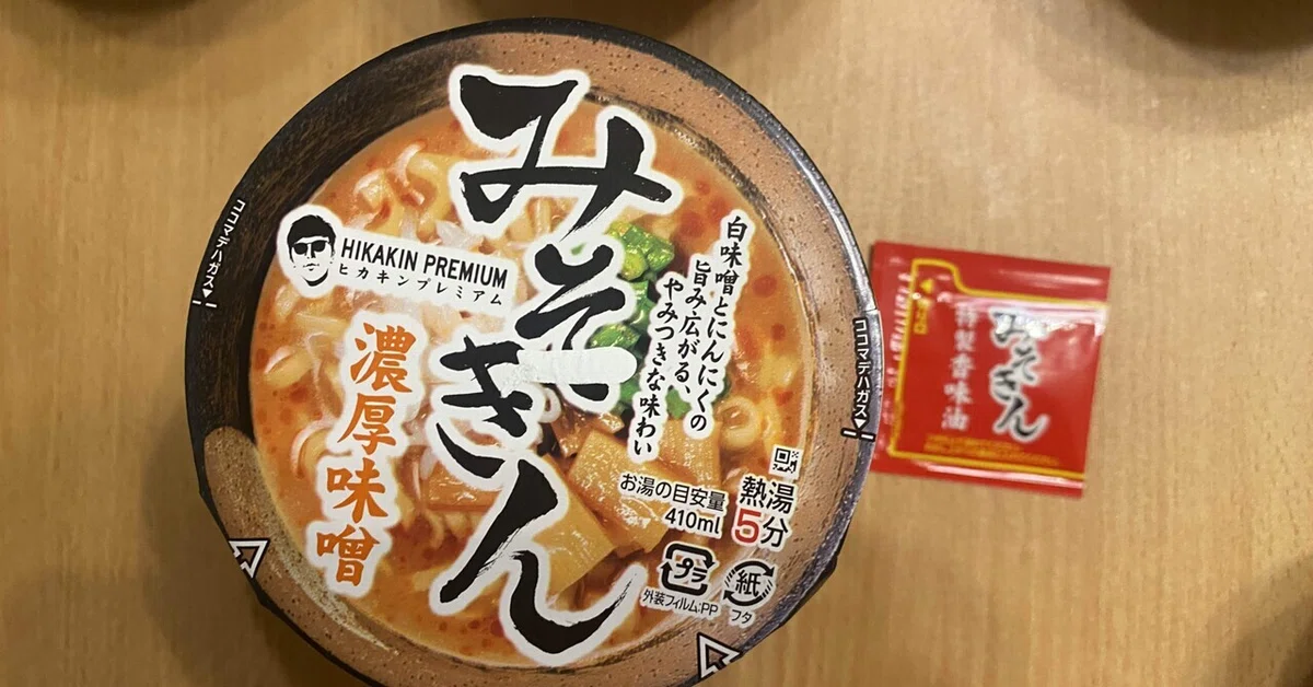 みそきんラーメン1ケース（12個）・みそきんメシ1ケース（6個）各1