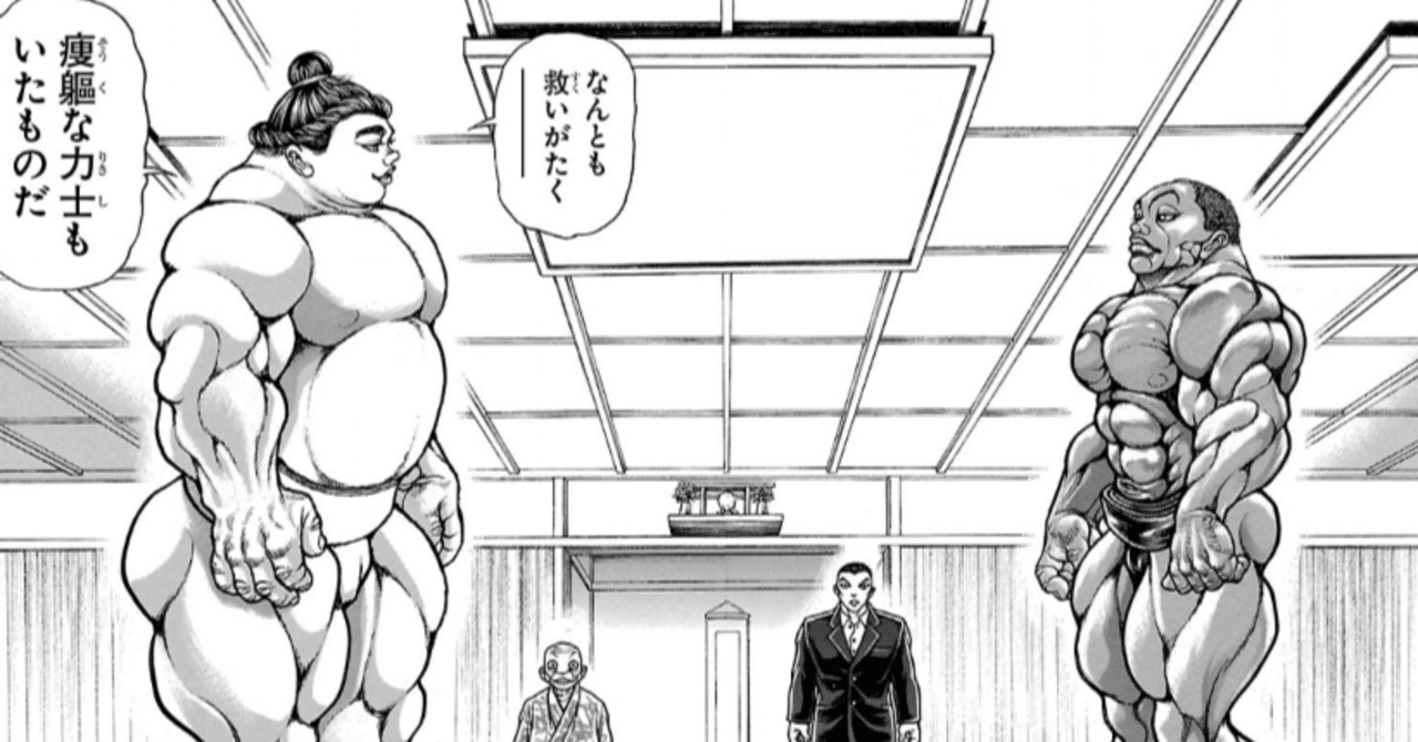 超格安価格 仕方がないので「バキ道」を読む・・・こちらは「相撲」がテーマ 少年漫画