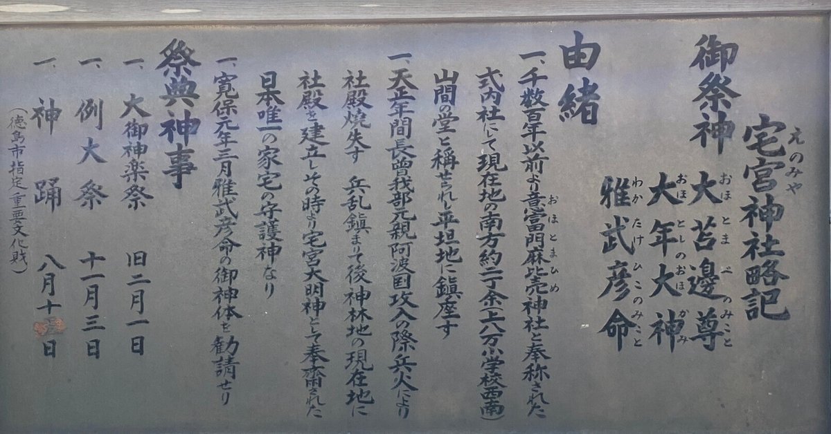 孝元天皇が物部氏と連携』④大綜麻杵（補足2）阿波での孝霊天皇