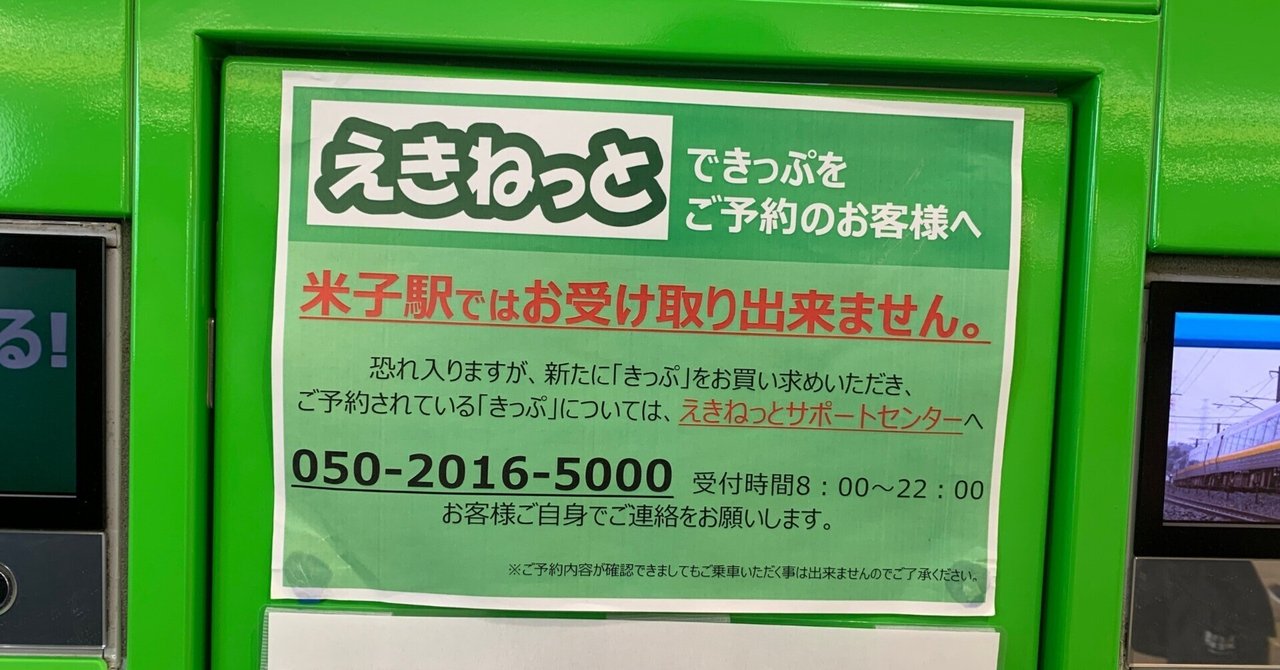 JR駅使用品 　みどりの窓口　サイン表示 ※期間限定値下げします。 JR駅使用品 みどりの窓口 サイン表示 ※期間限定値下げします