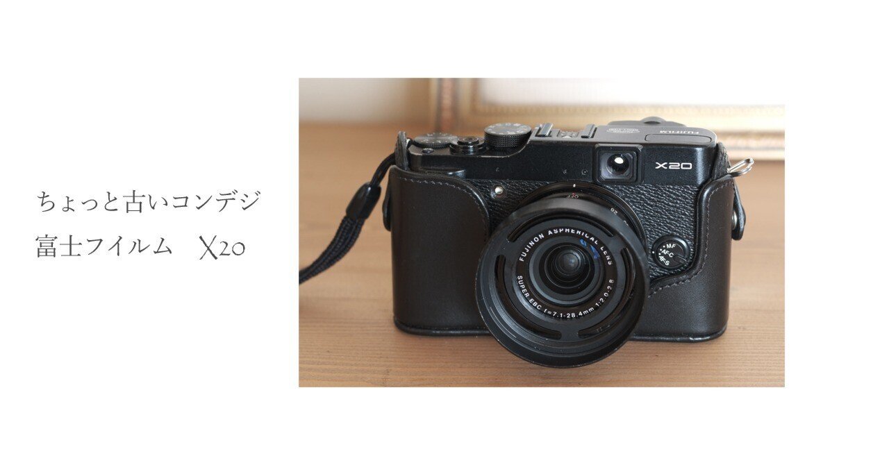 ❁大人気！❁FUJIFILM フジフィルム X20 コンデジ　ブラック ちょっと古いコンデジ 富士フイルム X20｜風戸涼@フィルムカメラ、時々デジ