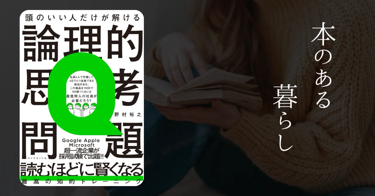 文章&論理的思考 書籍34冊セット 文章&論理的思考 書籍34冊セット
