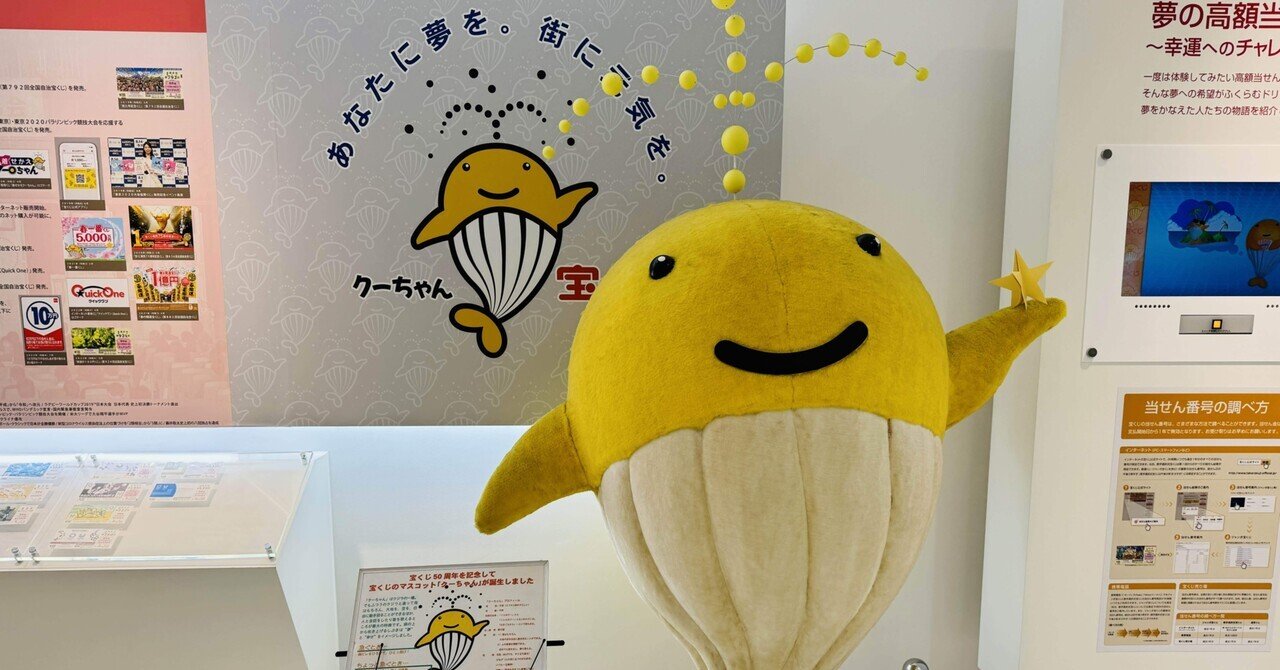 宝くじ くじの日 景品 1970年頃 サロントレー です❗️