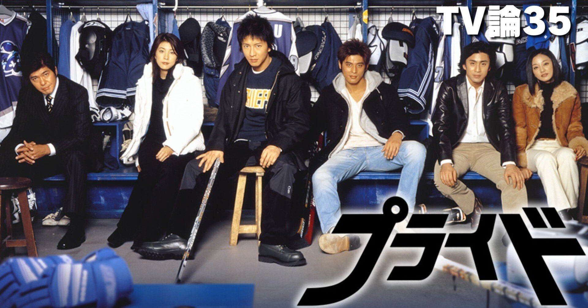 家なき子2 TVドラマ版コミックス 上 /日本テレビ放送網/野島伸司