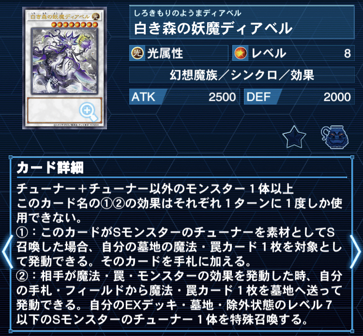 デッキ紹介【僕らの森が何者かに降臨されてるぞ！】｜oscar12