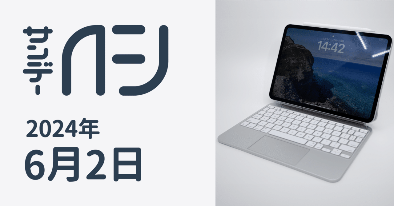 新しいiPad Pro用Magic Keyboardプチレビュー / サンデーAFJ 2024年6月2日 Magic Keyboard &amp; keytop 用 スキンシール 2024年発売 第5世代 対応 iPad Pro13(M4
