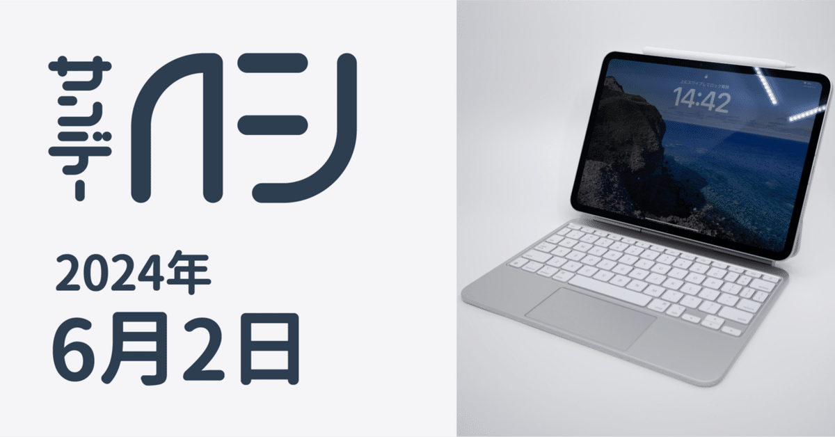 新しいiPad Pro用Magic Keyboardプチレビュー / サンデーAFJ 新しいiPad Pro用Magic Keyboardプチレビュー / サンデーAFJ