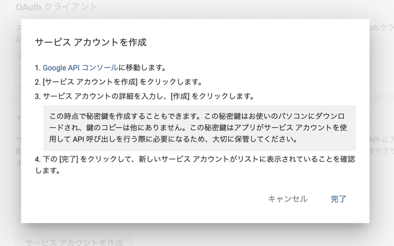 Google Play Console Apiを使う方法 Kosuke Matsumura Note
