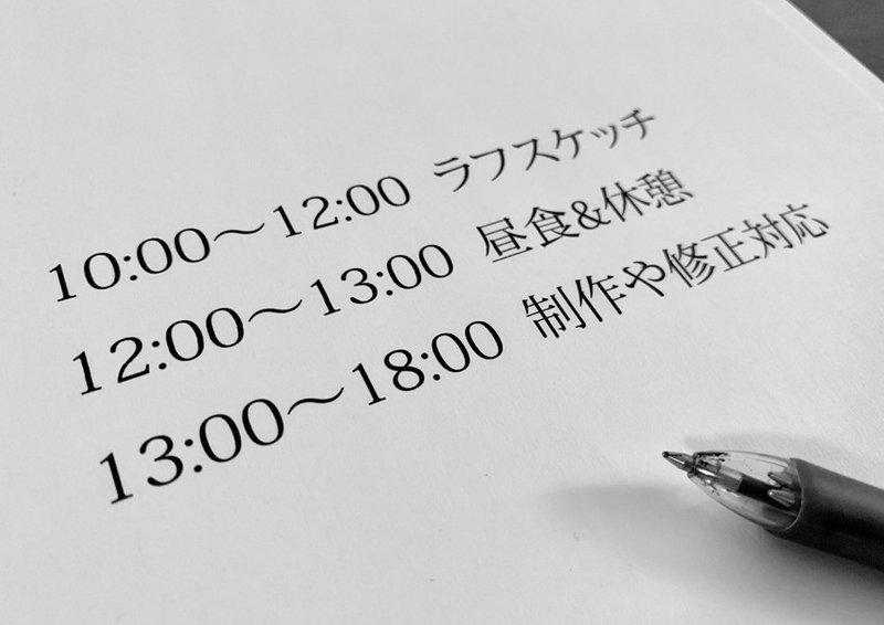 時間に縛られてはいけない Tatsuhito Maekawa Note