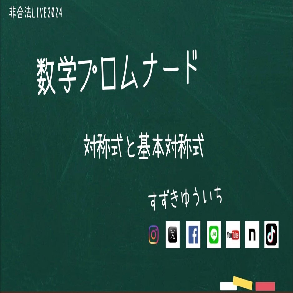 数学プロムナード 2 Amazon.co.jp: TN12-022 駿台 数学ZX テキスト/ノート/プリント