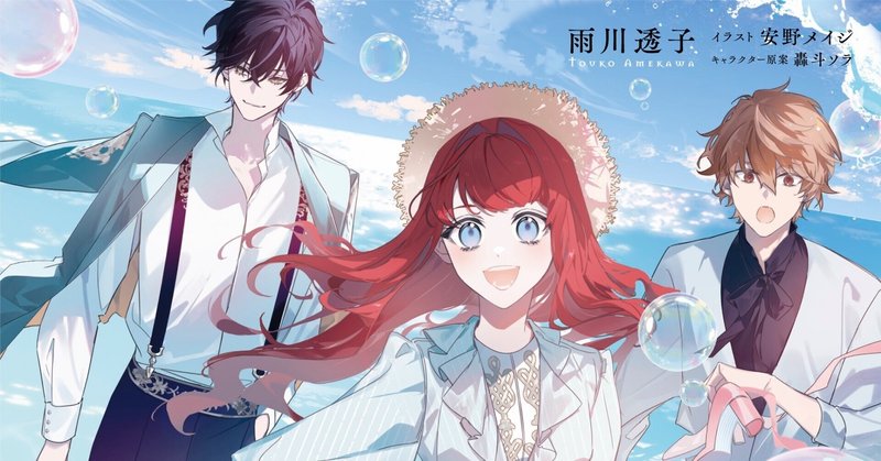 雨川作品ボイス付きコンテンツまとめ｜雨川 透子/Amekawa Touko