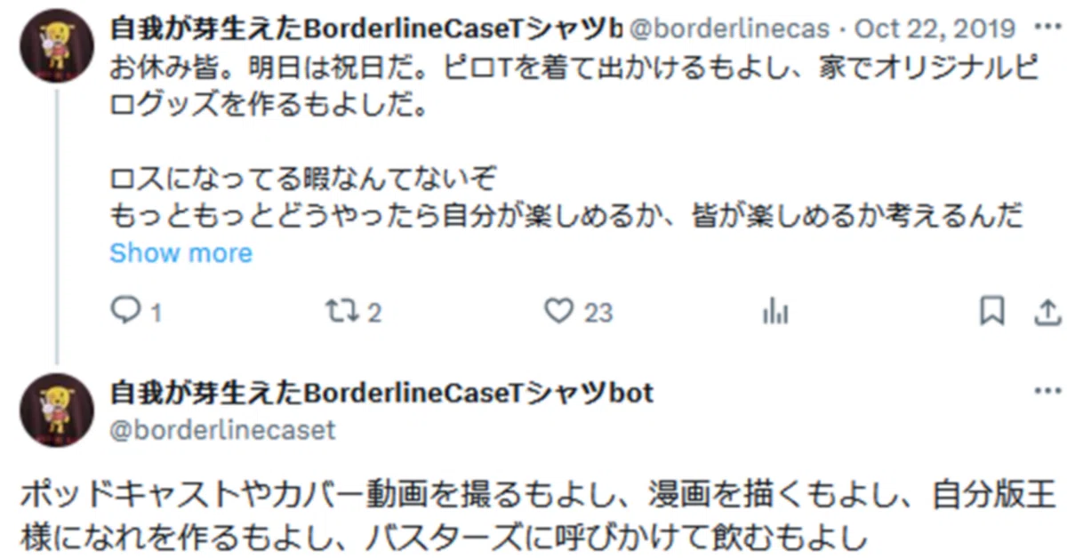 ピロウズ30周年からTwitterで活性化したバスターズ同士の交流と、その 