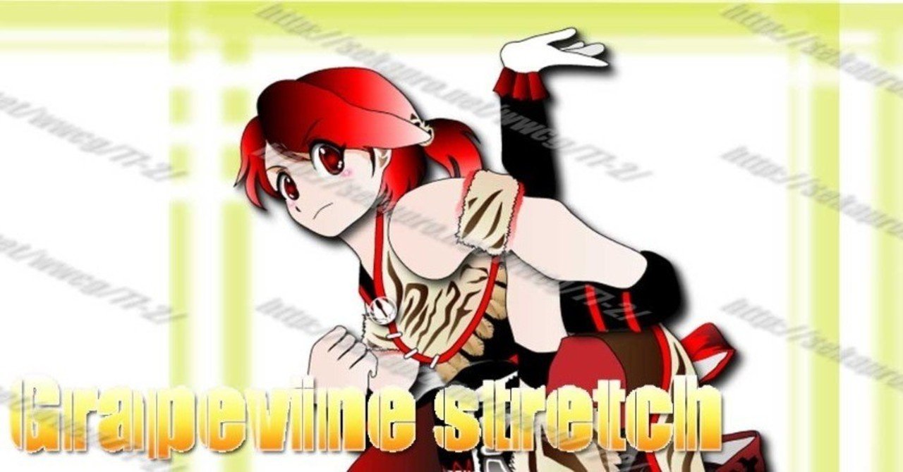 私的プロレス技名鑑 卍固め プロレス ザ モンスター ハラダ チャンネルせかぷろ Youtube Note