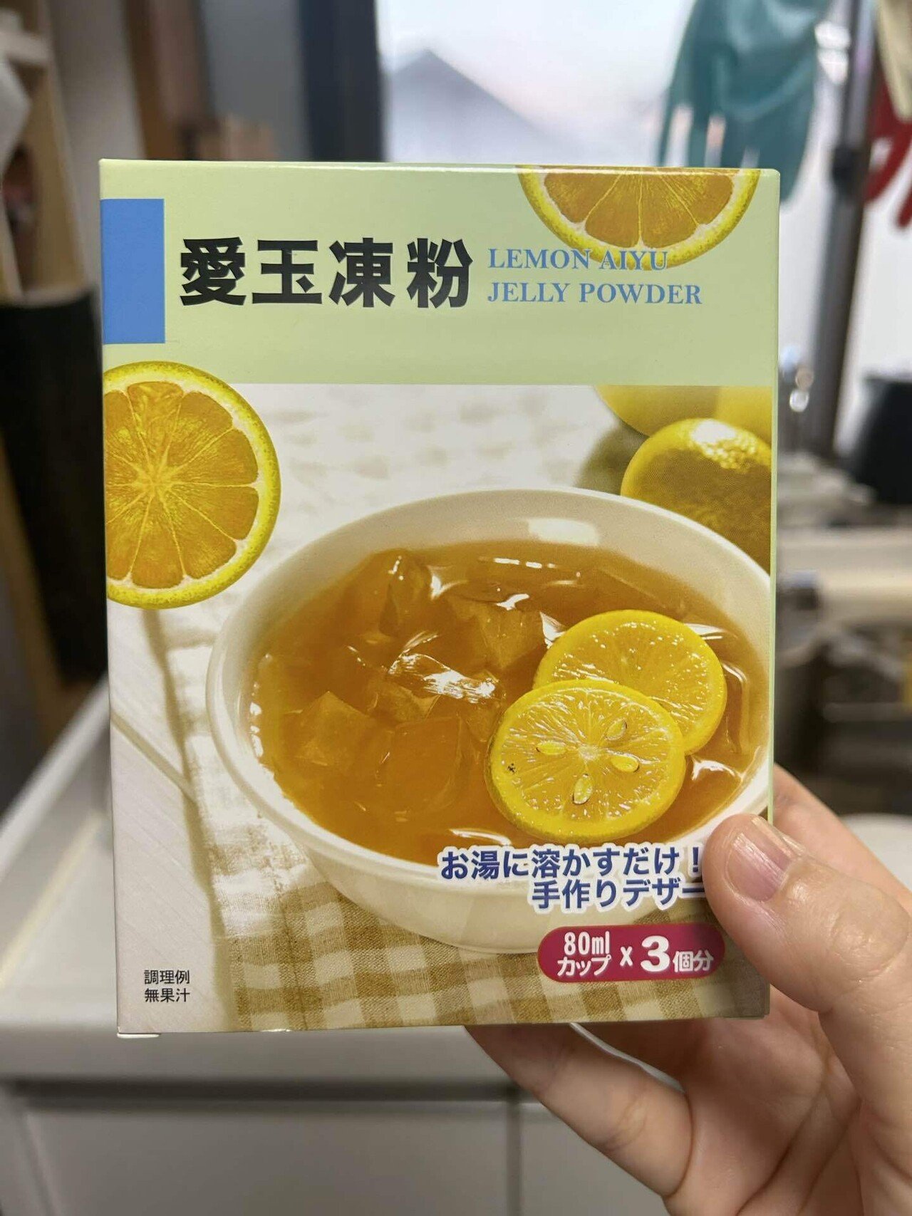 国産レモンを大量に手に入れたので、台湾スイーツ「オーギョーチ」を