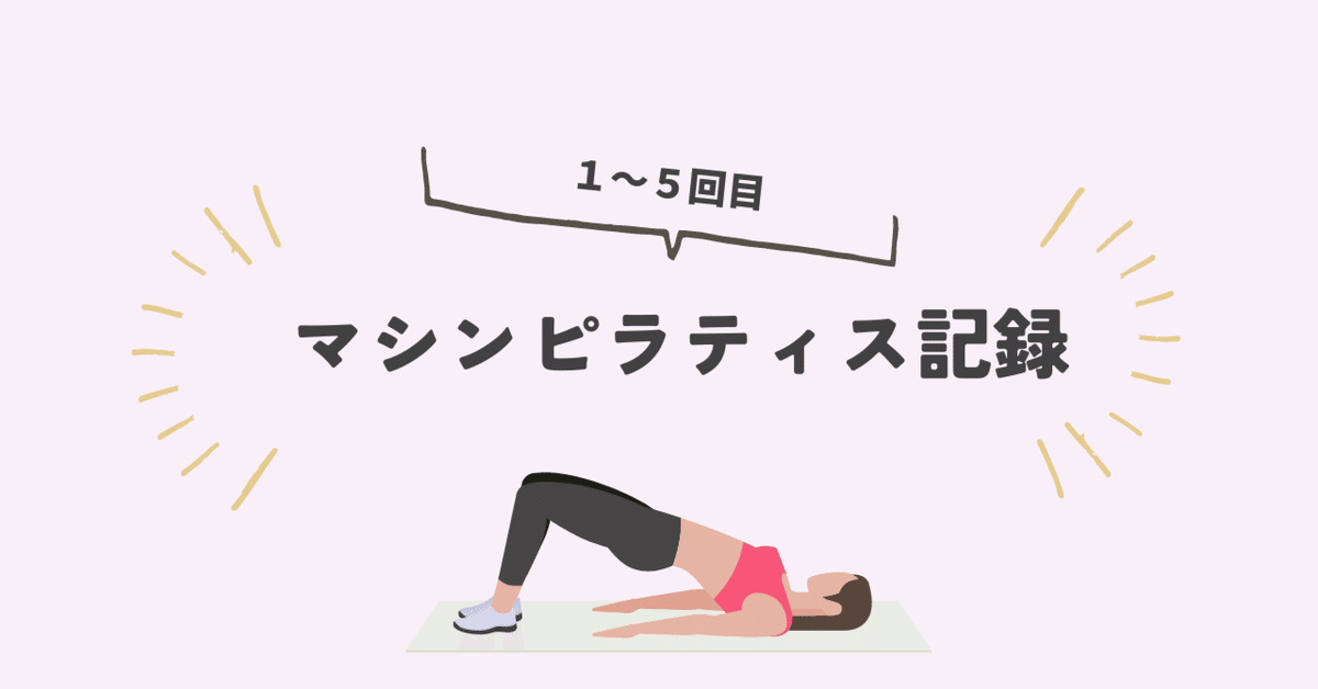 今日まで☆LAVA &リントスル☆パーフェクトレギンス☆ピラティス