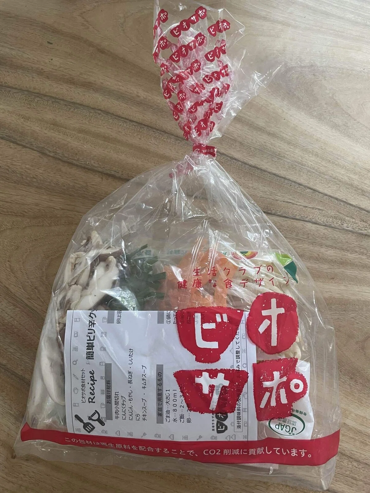 The Best Ally for When You Don't Want to Cook: Seikatsu Club's Bio-Sapo ...