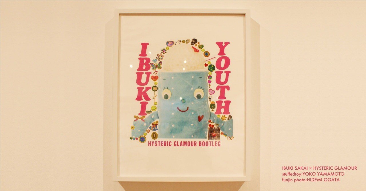 酒井いぶき×ヒステリックグラマー『IBUKI YOUTH展』レポート｜金光 香織