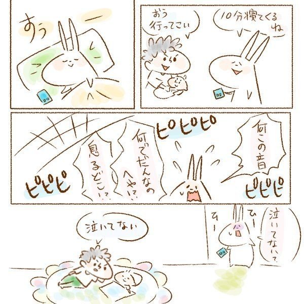 あかちゃんまん アルパッカ Note あかちゃんまん アルパッカ Note