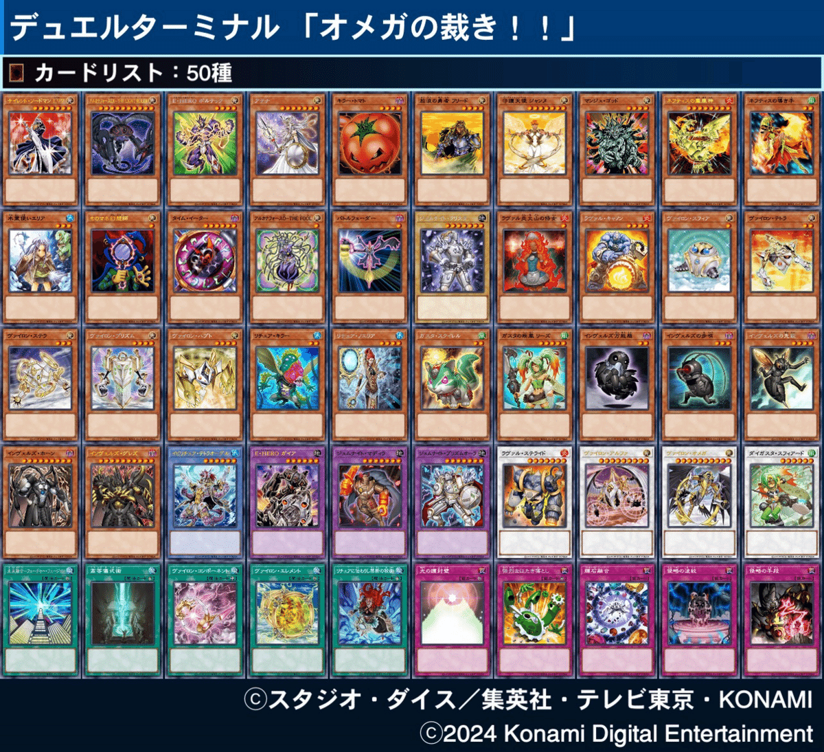 マスターデュエルのゲートボール大会-Tengu Plant Format Cup（天狗