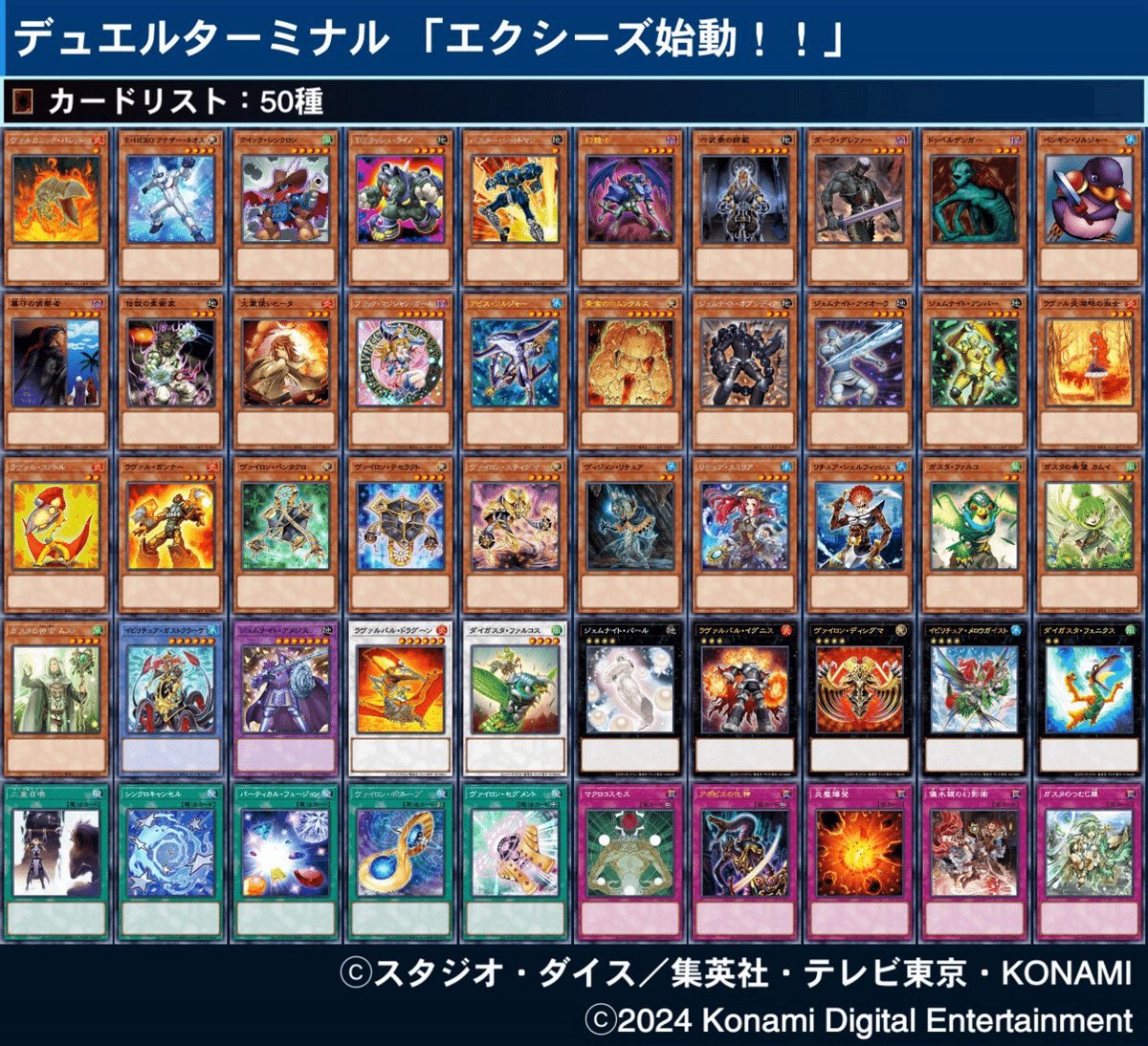 マスターデュエルのゲートボール大会-Tengu Plant Format Cup（天狗