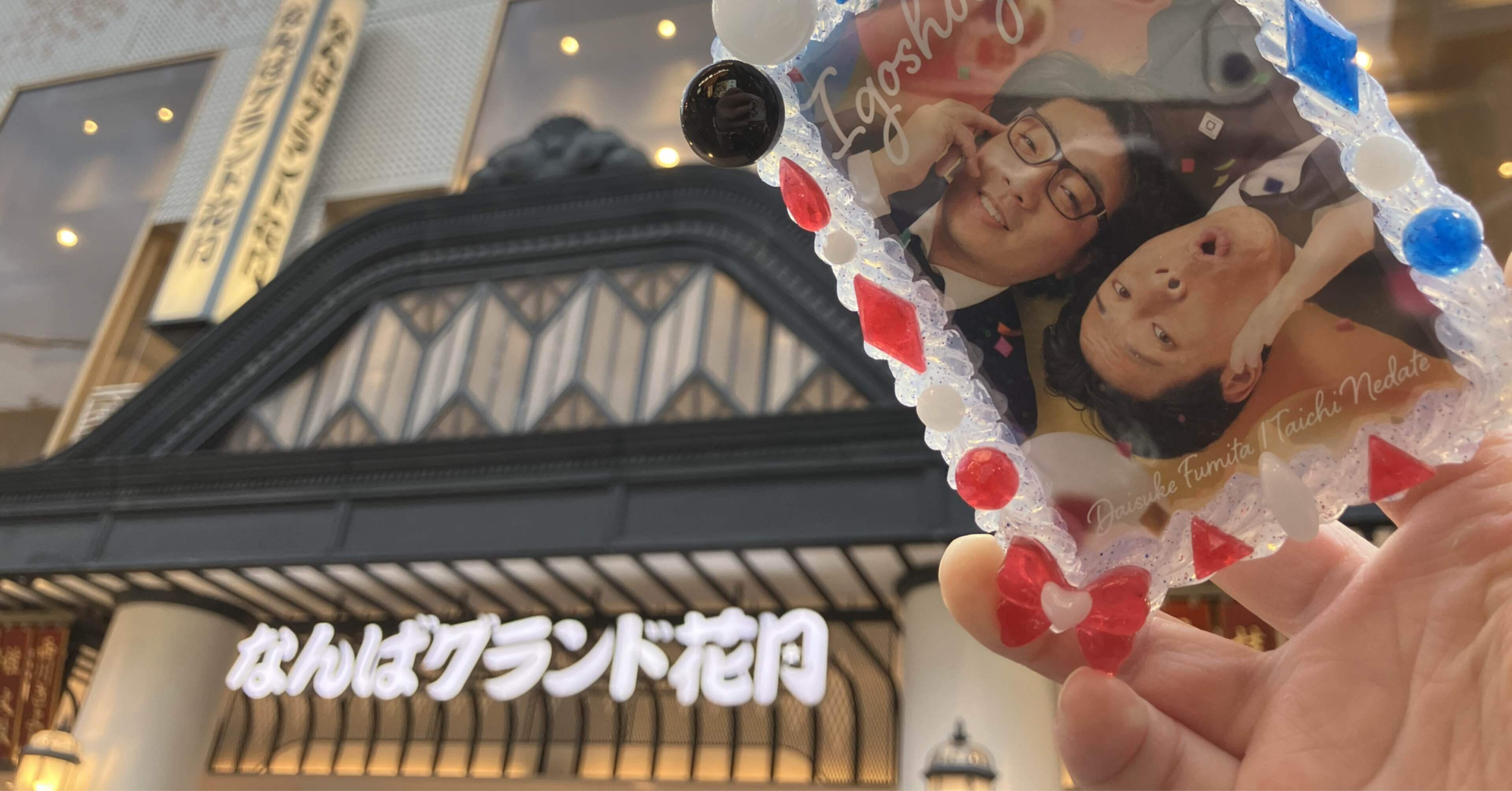 囲碁将棋 文田大介 うちわ ド級ビッグジャンボ団扇 囲碁将棋】Daisuke