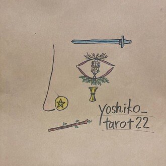 カハラ一嘉　yoshiko_tarot22