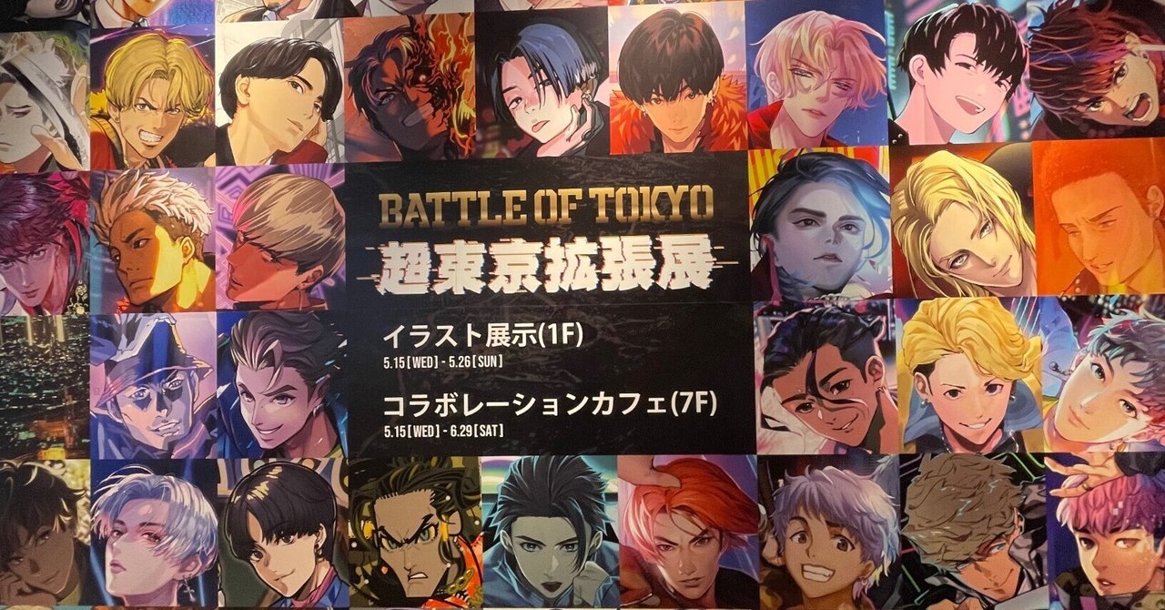 八木勇征 コラボカフェ セット 八木勇征 FANTASTICS コラボカフェ グッズセット 八木勇征 FANTASTICS