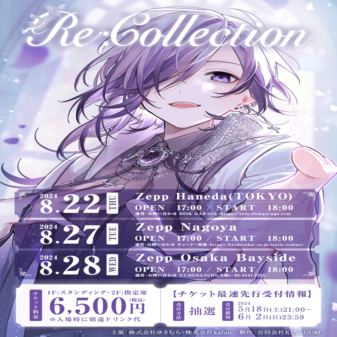 琥珀　様♡ 専用✧。·*  ゆきむら 琥珀 様♡ 専用✧。·* ゆきむら 2025.11.01 ー 闇の中で、