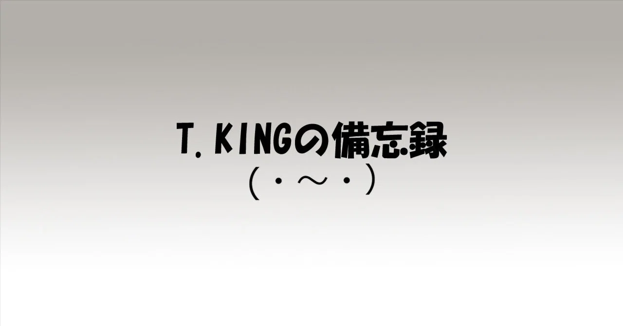 2024-06-02の備忘録「へべれけ2 記念特典着弾！」｜T.KING