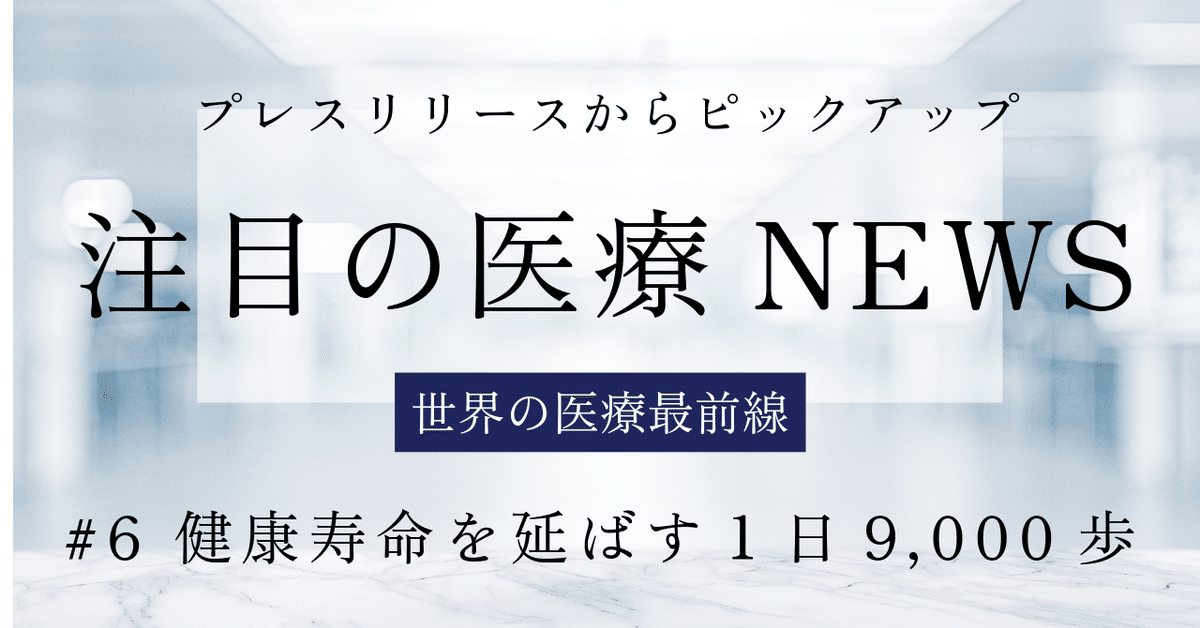 家庭の健康と医学大百科 メジカルビュー社｜Heart View特集一覧｜Heart View 2025年3月号