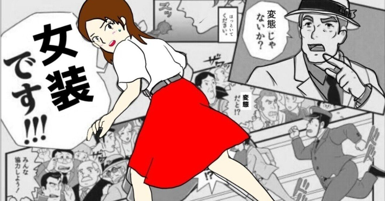 女装　ハッテン　映画館 実録】成人映画館に女装して行くとどうなるか？→5Pになった｜女装家・尾張姫恵美