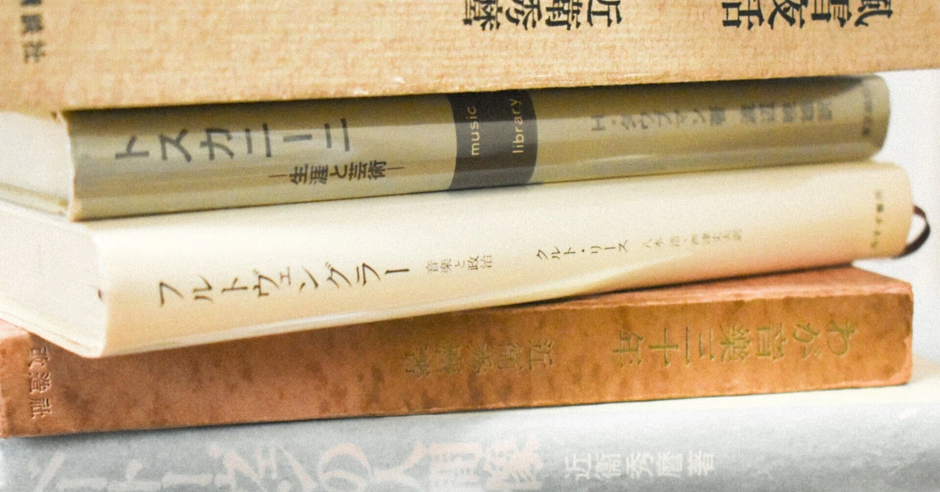 近衞秀麿の手形帖 マエストロの秘蔵コレクション』を読む｜Mifune