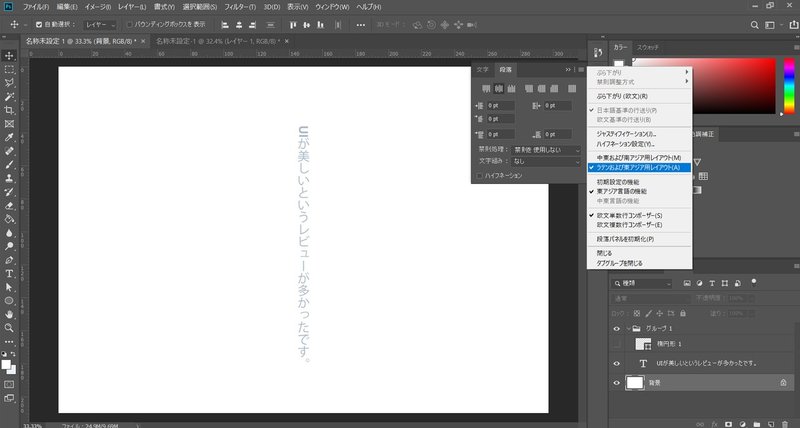 Photoshop 縦書きが出来ない時の対処法 Kai Kun Note