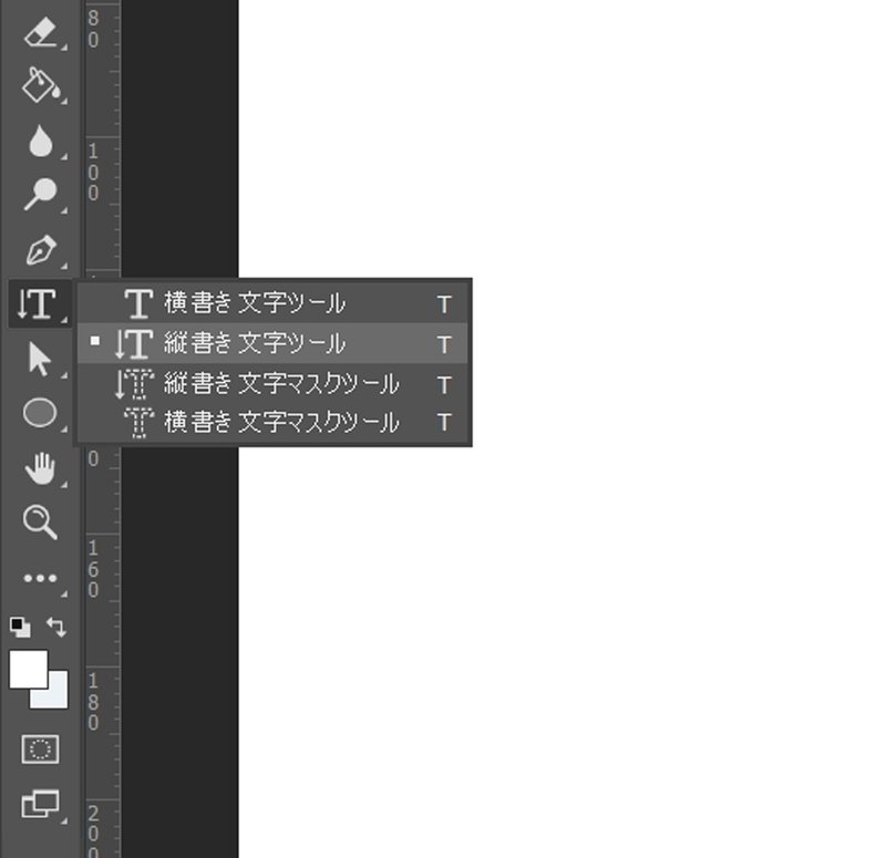 Photoshop 縦書きが出来ない時の対処法 Kai Kun Note