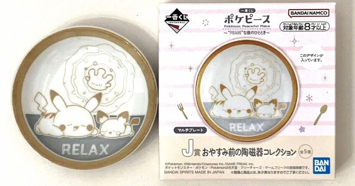 一番くじ不良品交換｜Rula Aliki(ありきるら)