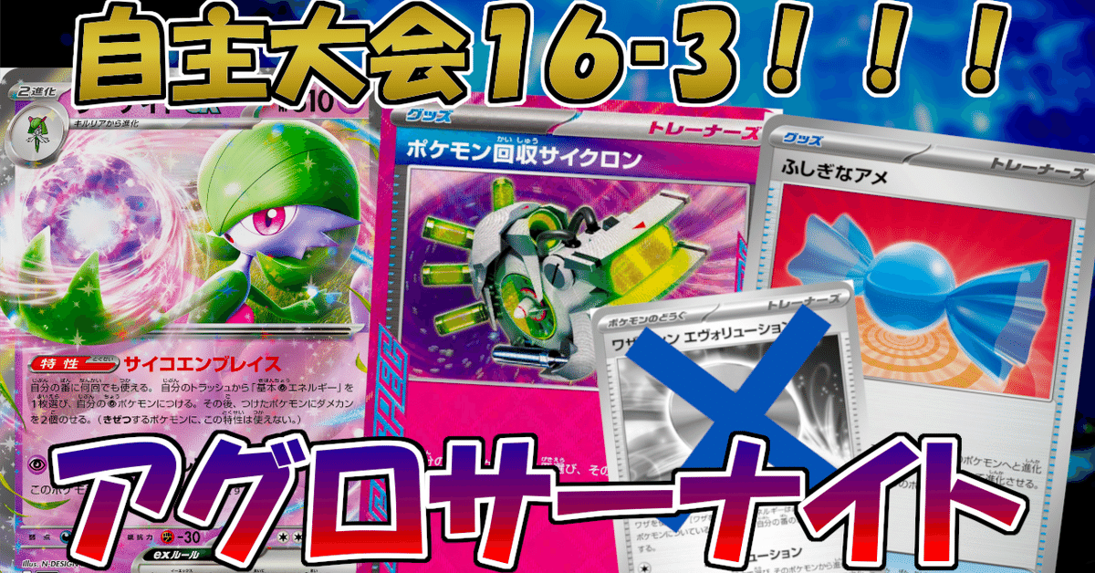 サーナイト３点セット 三英貿易 サーナイト ぬいぐるみ ポケモン 【G1067-007】108
