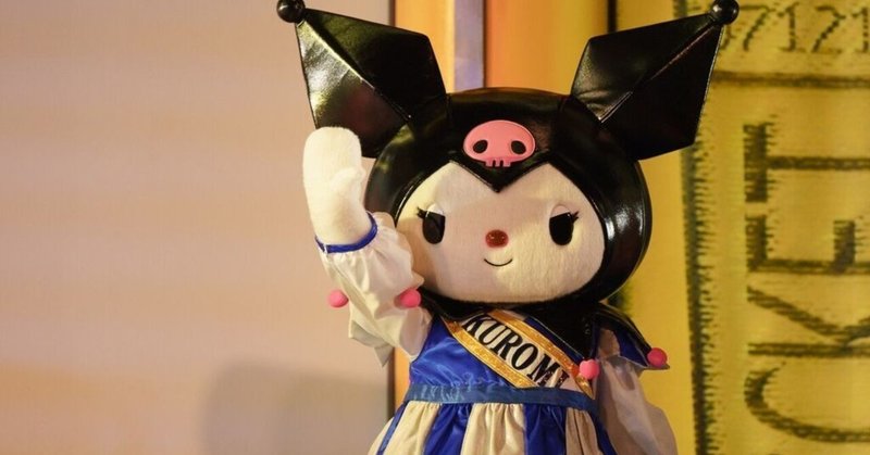 いちご新聞19年10月号表紙事件 平井 ファラオ 光 サンリオアカウント Note