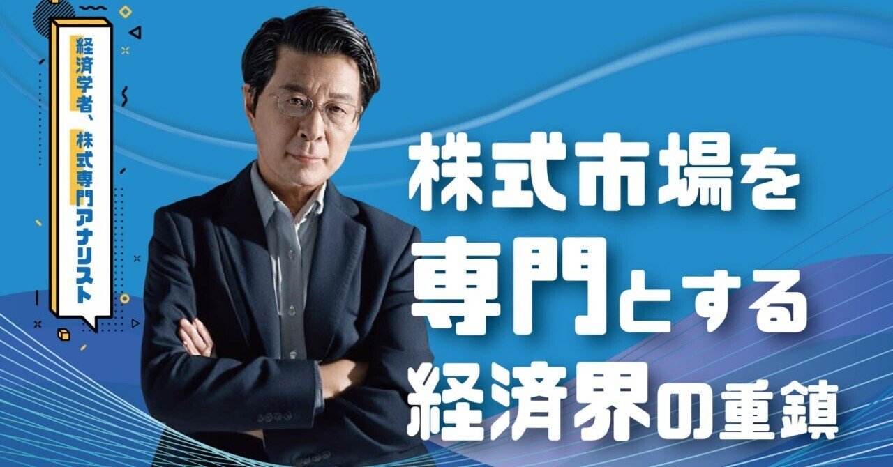 久保田 正博氏：NISA、個別株、仮想通貨、FXなど幅広くやって